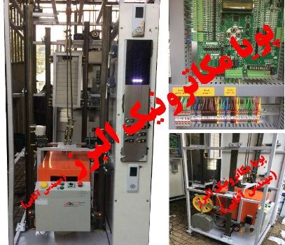 مجموعه آموزشی آسانسور کششی یا هیدرولیک