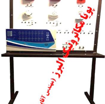 میزآموزشی اعلام حریق
